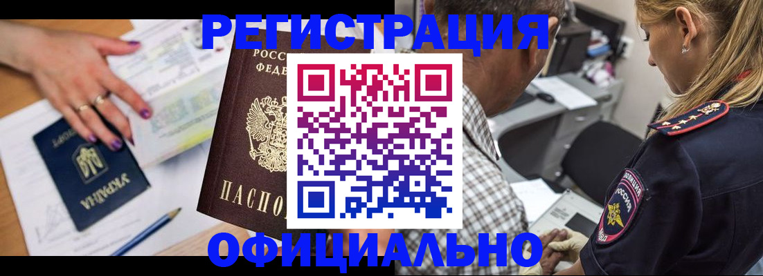 прописка поиск в Сунже