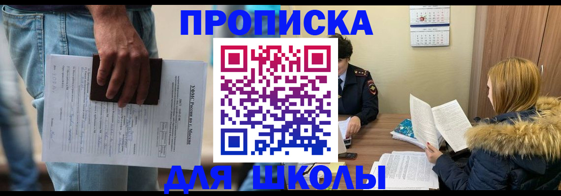 временная регистрация адрес в Сунже