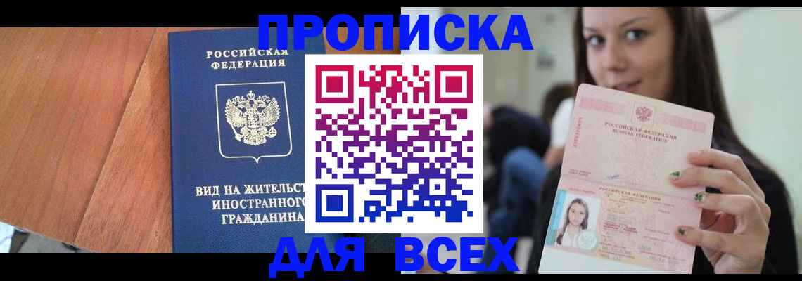 пропишу в квартире в Сунже