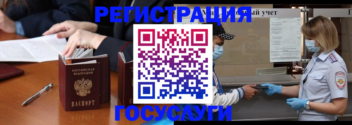 временная регистрация поиск в Сунже